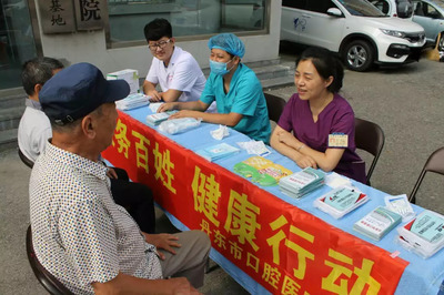 【服务百姓 健康行动】2018丹东市口腔医院大型义诊活动周启幕 诊疗服务