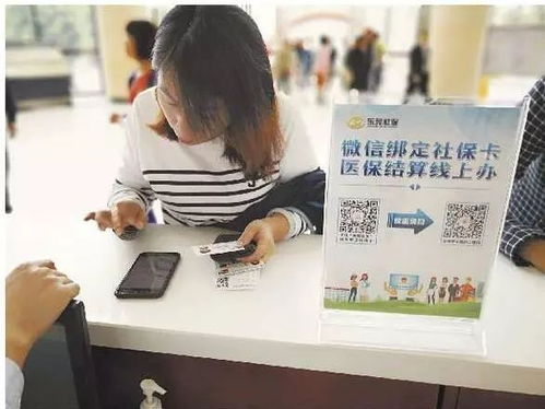 东莞社保卡医保接入微信支付，线上诊疗服务体验全面升级